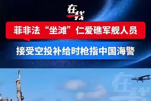 美记：加里纳利成为买断市场最佳人选 湖勇船等多队为可能下家