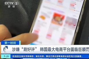 吉尔克里斯特：波切蒂诺给了我很大信心 我们需要继续前进