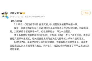 满意平局！弗拉泰西：与皇社这样的强队战平非常激励我们 很兴奋