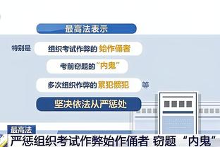 维特塞尔：我们防守很好丢球是个遗憾，次回合会全力以赴